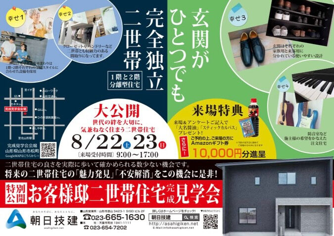 こんにちは🏠